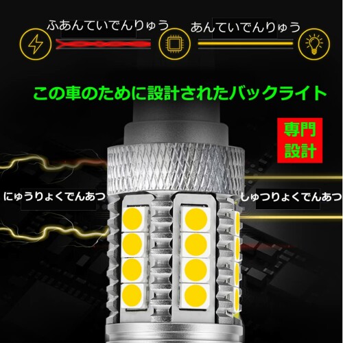 セレナ C27系 専用設計 30W バックランプLED T16専用 LED バルブ 30w 無極性 車検...