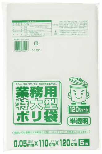 ワタナベ 業務用ポリ袋 特大120L 白半透明 G120D