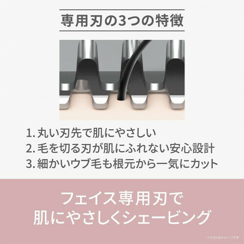 パナソニック フェイスシェーバー フェリエ ウブ毛 眉毛 乾電池式 ピンク ES-WF63-P
