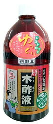 日本漢方研究所木酢液 お風呂用 1L