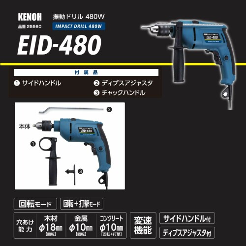 ���󥪡�(KENOH) ��ư�ɥ�� 480W EID-480