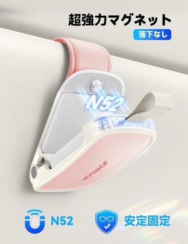 JOYROOM サングラスホルダー 車 メガネホルダー 車載眼鏡クリップ