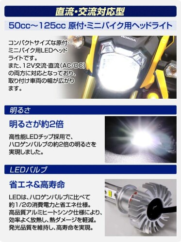 DELTA Direct(デルタダイレクト) MOTO LEDヘッドmini PH12 6000k 2000lm AC/DC12V...