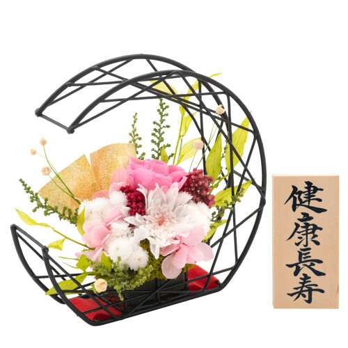 プリザーブドフラワー 花 和風 アレンジメント 敬老の日 百寿 長寿 御祝 誕生日 プレゼント 母の日 結月 (ピンク) 「健康長寿」木札つき (FUN fun)