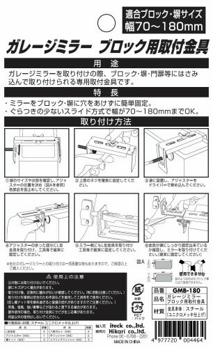 ��(Hikari) �� ���졼���ߥ顼 �֥��å��Ѽ��ն��(70~180mm) GMB-180