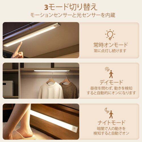 人感センサーライト 室内 LED バー ライト 調光 調色 充電式 キャビネット 超薄型 ...