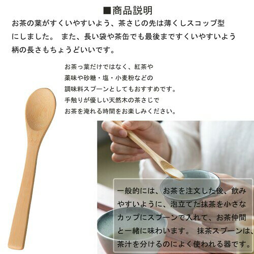 Yoseka 茶筅 百本立・茶杓・茶さじ・抹茶粉ふるい器 お抹茶 茶せん4点セット 竹製 ...