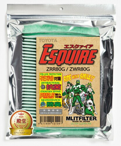 エムリットフィルター トヨタ エスクァイア エアコンフィルター D-020_ESQ 花粉対策 抗菌 抗カビ 防臭