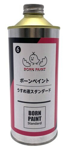 トアミル BORN PAINT ボーンペイントうすめ液 スタンダード 300ml 模型用溶剤