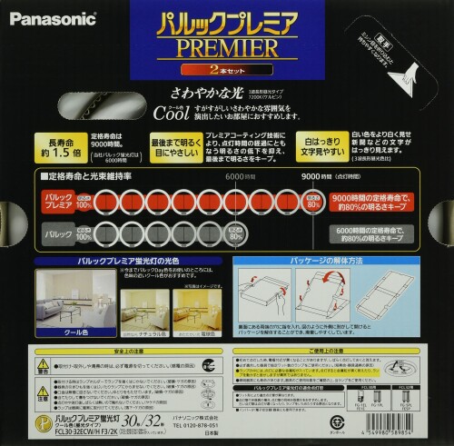 パナソニック 蛍光灯 丸形 30形+32形 2本入 クール色 パルック プレミア FCL3032ECWHF32K 2