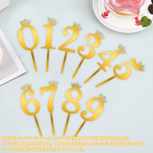 ケーキトッパー 数字 ゴールド 番号0-9 誕生日 ケーキトッパー ケーキ 飾り キラキ...