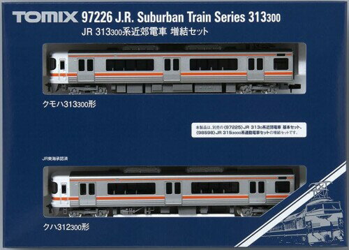 �ȥߡ��ƥå� TOMIX N������ JR 313 300�� ���륻�å� Ŵƻ�Ϸ� �ż� 97226