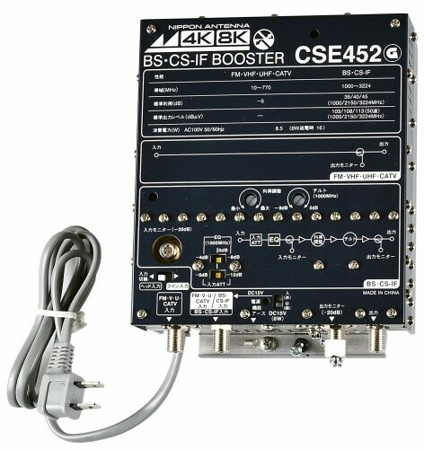 日本アンテナ CS・BSブースター 4K8K対応 45dB型 CSE452