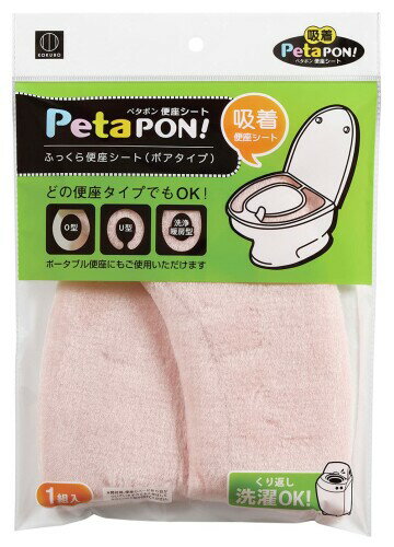 小久保工業所 ペタポン ふっくら便座シート ピンク 貼るだけ簡単 (繰り返し使える/洗濯OK) 吸着シート 便座カバー 厚手 節電 冷え防止 o型 u型 対応 KSN-021 小久保工業所 ペタポン KSN-021 ふっくら便座シート ボアタイプ 1組入 (ピンク) 貼るだけでズレない便座シート 便座に貼るだけで簡単に吸着し、便座を立ててもズレ落ちない ずっと座っていたくなるような優しい座り心地の、毛足の長いボアタイプ 洗濯機でくり返し洗えて経済的 O型 ■U型 ■洗浄暖房型 ■ポータブル便器も使用可能 暖房便座の節電対策に 商品コード34080914616商品名小久保工業所 ペタポン ふっくら便座シート ピンク 貼るだけ簡単 (繰り返し使える/洗濯OK) 吸着シート 便座カバー 厚手 節電 冷え防止 o型 u型 対応 KSN-021型番KSN-021サイズワンサイズカラーピンク※他モールでも併売しているため、タイミングによって在庫切れの可能性がございます。その際は、別途ご連絡させていただきます。※他モールでも併売しているため、タイミングによって在庫切れの可能性がございます。その際は、別途ご連絡させていただきます。