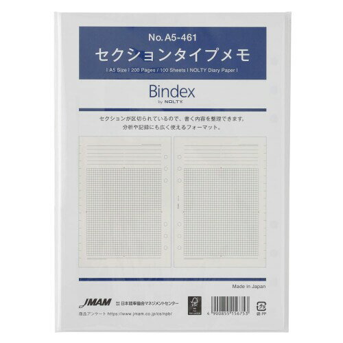 日本能率協会マネジメントセンター 能率 システム手帳 リフィル A5 セクションタイプメモ 100枚入 A5461