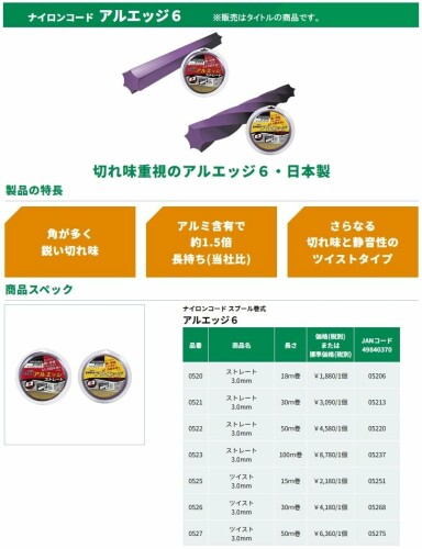 ���۶�° ����Х��å��� ���륨�å�6 �ĥ����� 3.0mm �� 15m �ʥ����󥳡��� No.0525