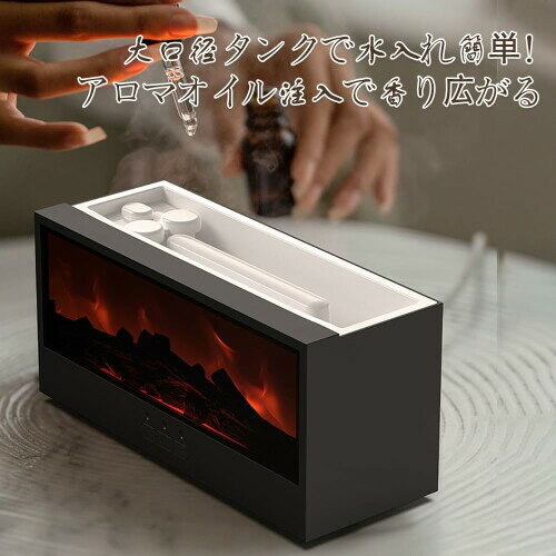 擬似炎演出 アロマディフューザー加湿器 USB接続タイプ 超音波式 静か 空焚き防止 ...
