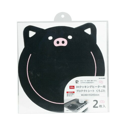 パール金属 プロテクトシート マット ガード IHクッキングヒーター用 2枚入 W240×H245mm 傷 こげつき防止 くろぶた -6802 製品サイズ:(約)縦24.5×横24cm 製品重量:(約)0.01kg(1枚あたり) 表面加工:...
