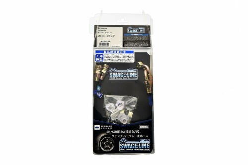 スウェッジライン(Swage Line) 四輪用 リヤホースKIT ブラックコート S2000 AP1-05/10 RKST2600B