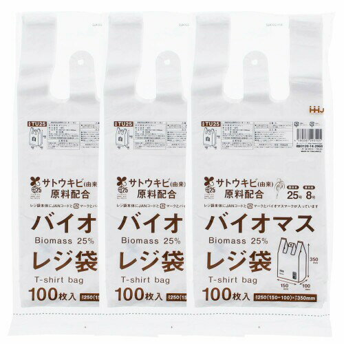 ハウスホールドジャパン 取っ手付き レジ袋 バイオマス配合 レジ袋無料配布対象 白 西日本 25号 東日本 8号 TU25 100枚入×3個セット SS