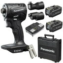 パナソニック(Panasonic) 充電インパクトドライバー EXENA (18V 5.0Ah電池パック×2個/充電器/アタッチメント/プラスチックケース付) ...