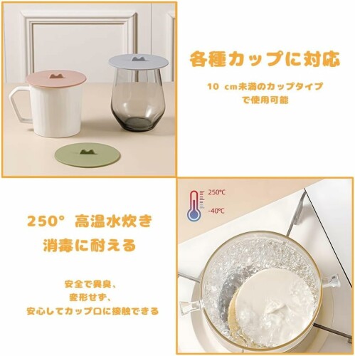 Mirhuaマグカップ シリコンカップ蓋 お茶カップ 耐熱 保温 防塵 シリコン 家庭用品 漏れ防止 再利用可能 食洗機対応 かわいい おしゃれ マグカップ用 4個セット biggate-18523949 ビッグゲート サンプル画像3