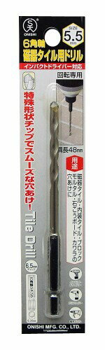 大西工業 6角軸磁器タイル用ドリル（NO．30） 5.5mm