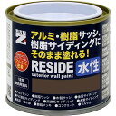 BAN-ZI(バンジ) リサイド RESIDE 200g 艶消しダークブロンズ 水性 サッシ サイディング 樹脂 アルミ プライマー不要 DIY 塗料 缶容器