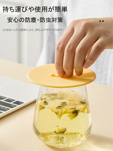 FsGrg シリコンカップ蓋 4点セット 耐寒性と耐熱性 再利用可能 防塵 保温効果 食器洗い機対応 ほとんどのスタイルのカップに適しています 4つの異なる色 茶色 白 黄色 灰色 biggate-18523980 ビッグゲート サンプル画像2