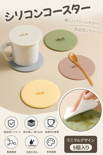 カップカバー 直径10cm 5個入り シリコン 蓋 コップ 蓋 マグカップ用 シリコンカップカバー マグ蓋 漏れ防止/防塵 耐熱 耐冷 食洗機対応 可愛いデザイン かわいい おしゃれ 繰り返し使え biggate-18523996 ビッグゲート サンプル画像2