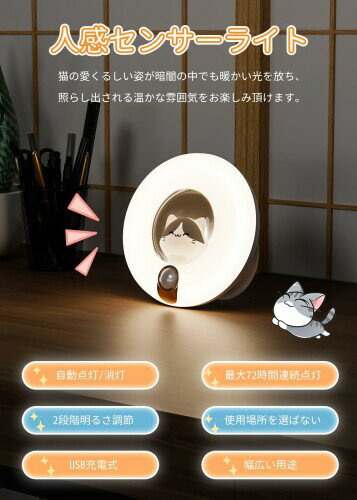 C-J-W 人感センサーライト 室内 usb充電式 明暗センサー マグネットと貼り付け型 ...