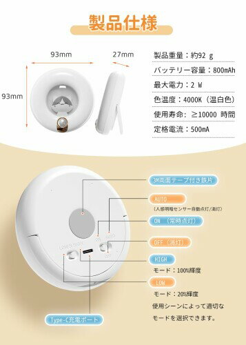 C-J-W 人感センサーライト 室内 usb充電式 明暗センサー マグネットと貼り付け型 ...