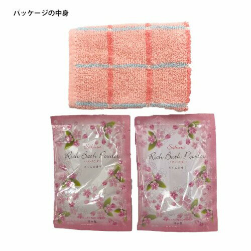 藤栄(FUJIEI) Bath Of Happiness ご挨拶 バスギフト リッチ バスパウダー さくらの香り 20g×2包 ハンカチタオル 1枚入り 651806271 入浴剤 セット プレゼント プチギフト 詰め合わせ いい香り お風呂