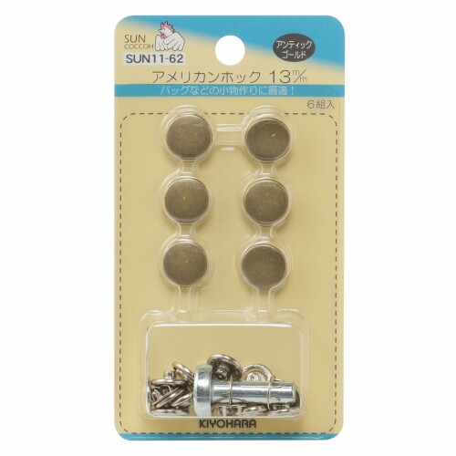 乐天商城 - KIYOHARA サンコッコー アメリカンホック 6組入り 直径13mm アンティックゴールド 打ち具付き SUN11-62
