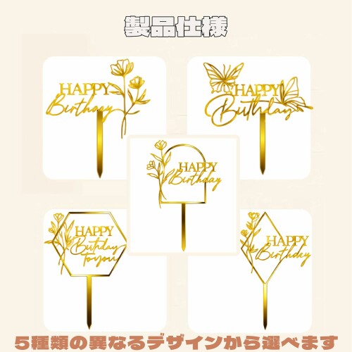 BLOOPIC ケーキトッパー 誕生日 立体的な英語 Happy Birthday ケーキ飾り ケーキ挿...