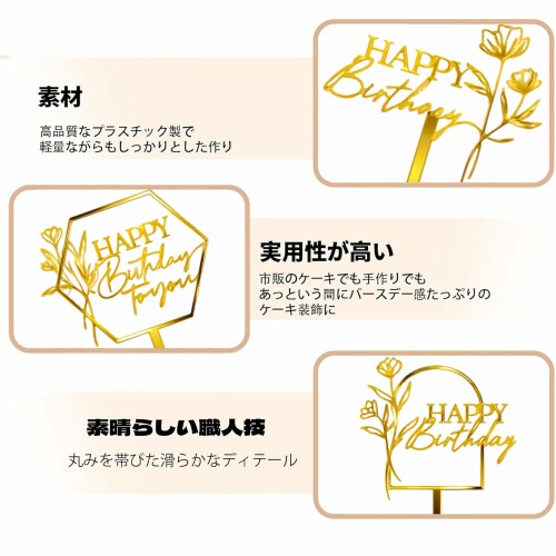 BLOOPIC ケーキトッパー 誕生日 立体的な英語 Happy Birthday ケーキ飾り ケーキ挿...