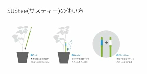 SUStee 水やりチェッカーLサイズブラック