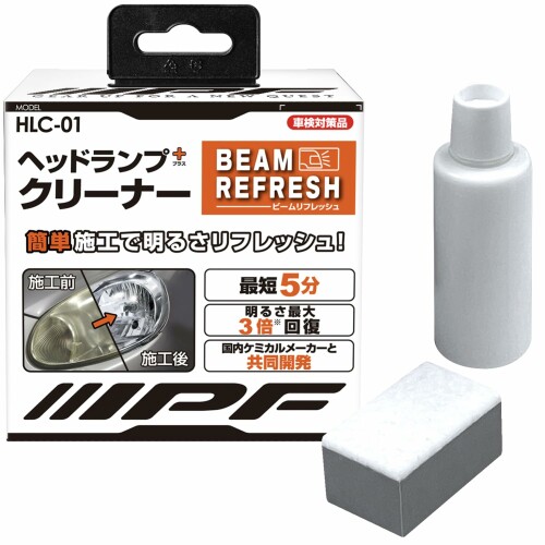 IPF ヘッドランプ クリーナー ビームリフレッシュ 黄ばみ くすみ 除去 クリア 簡単施工 車検対策 明るさ回復 エルボー点認識 専用スポンジ付属 1液タイプ 国内ケミカルメーカーと共同開