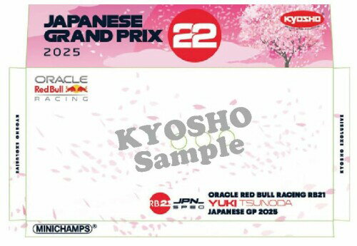 2025年4月6日に行われたF1 日本グランプリ2025にて、角田裕毅が躍動!それを記念して、ミニチャンプス製作×京商特注のスペシャ