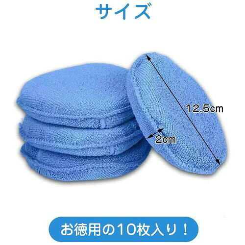 LIANHATA 洗車 スポンジ バフ 10個セット 直径12.5cm 丸型 ワックススポンジ ポリ...