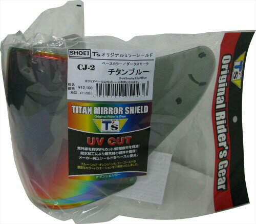 (ティーズ) ミラーシールド SHOEI CJ-2 PINLOCK チタンブルー ダークスモーク