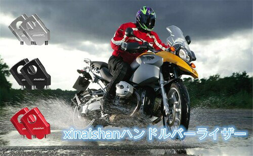 xinaishan バイク用ハンドルバーライザー オートバイハンドルバー ライザー ハンド...