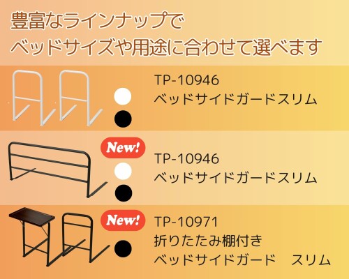 パークレーン ベッドガードワイド ブラック TP-10946 幅75.5×高さ35.5cm 落下防止 ...