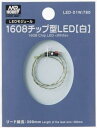 GSI クレオス VANCE PROJECT 1608チップ型 LED 白 ホビー用素材 LED-01W