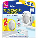 ファブリーズ 防カビ消臭剤 お風呂用 クリーンシャボン 2個パック 7mLx2