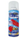 キャプテンスタッグ(CAPTAIN STAG)雪くっつかんぞー 離雪スプレー420ml(UX-895)