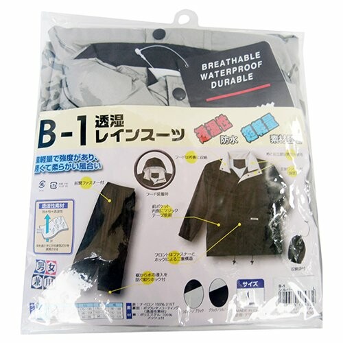 ウインタス 透湿レインスーツ B-1 シルバー L