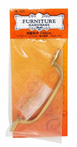 Rakuten - 和気産業(Waki Sangyo) FURNITURE HARDWARE 真鍮取手 光沢ブラス 130mm