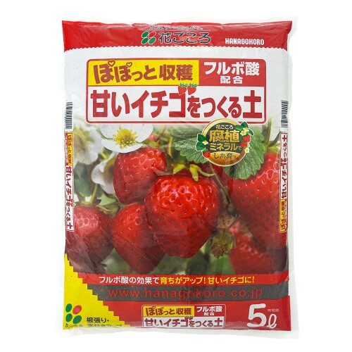 花ごころ 甘いイチゴをつくる土 フルボ酸配合 5L