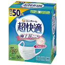 超快適マスク 風邪・花粉用 プリーツタイプ 不織布マスク 日本製 やや大きめサイズ 50枚入 〔PM2.5対応 ノーズフィットつき〕(ウイルス飛沫カットフィルタ)〔JIS規格適合審査済み〕〔全(4)